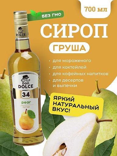Груша 0,7 л. сироп Дон Дольче /1/6/ фото 1