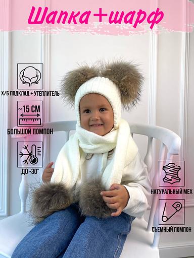 Комплект шапка и шарф с двумя бубонами фото 5
