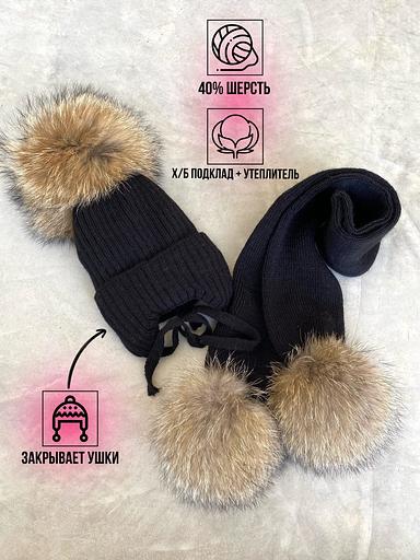 Комплект шапка и шарф с одним бубоном с кристаллами фото 4