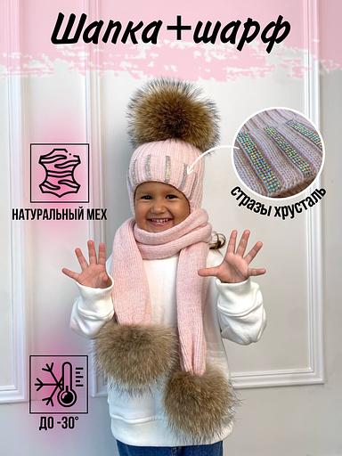 Комплект шапка и шарф с одним бубоном с кристаллами фото 5
