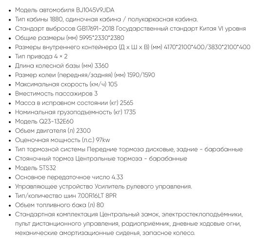 Грузовой автомобиль Foton BJ1045V9JDA-AB2 фото 3
