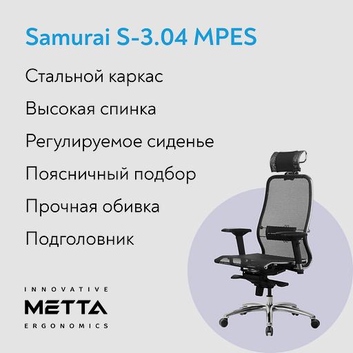 萨穆雷 S-3.04 MPES 汽车椅 фото 1