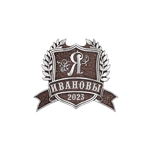 Семейный (фамильный) герб Г-007 опт фото 3