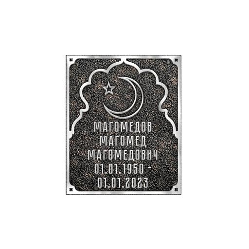 Ритуальная табличка Р-009 опт фото 1