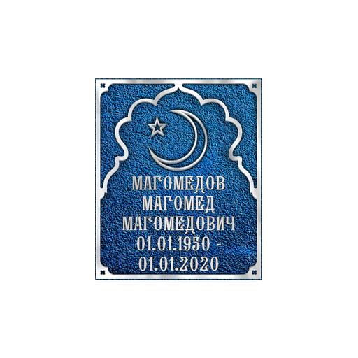 Ритуальная табличка Р-009 опт фото 3