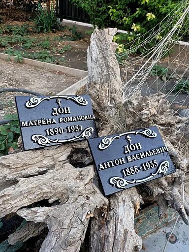 Ритуальная табличка Р-004 опт фото 5