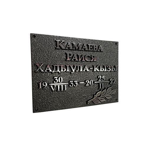 Ритуальная табличка Р-002 опт фото 2