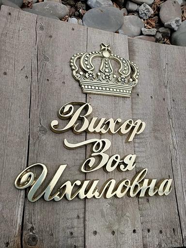 Ритуальная табличка Р-006 опт фото 2