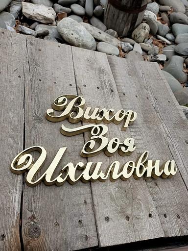 Ритуальная табличка Р-005 опт фото 1