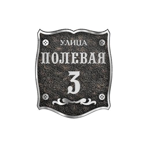 Классическая адресная табличка на столб, колонну, забор АТ-039 опт фото 2