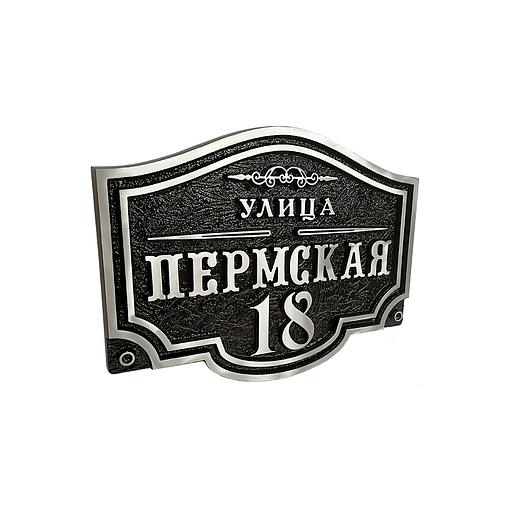 Классическая адресная табличка на столб, колонну, забор АТ-009 опт фото 3