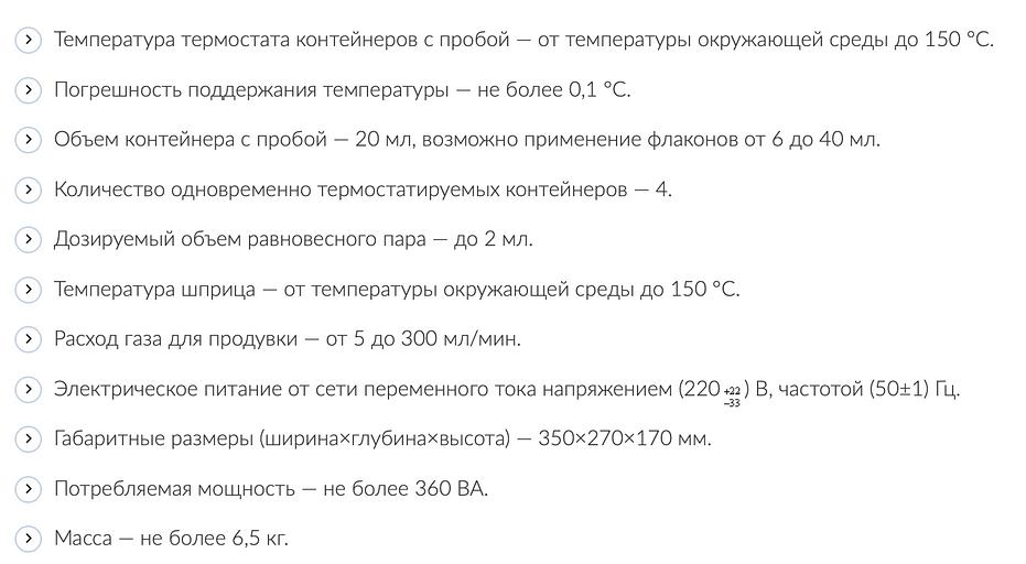 Дозатор равновесного пара «ДРП-10» (ДРП-13) фото 2