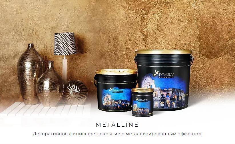 Декоративное металлизированное финишное покрытие Metalline опт фото 1