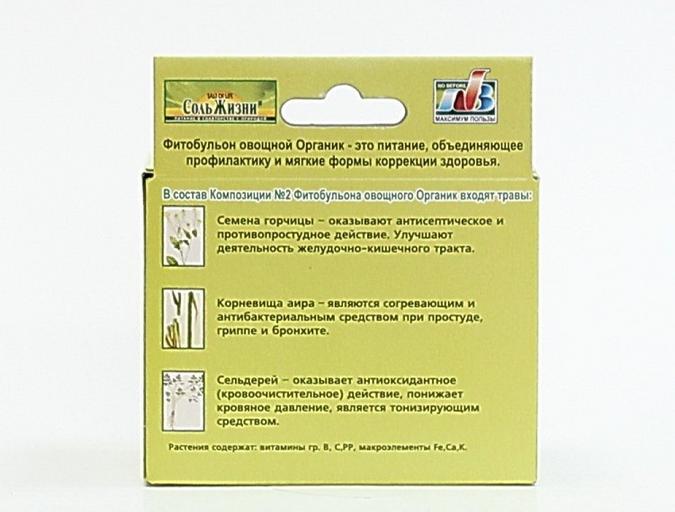 Фитобульон овощной № 2 Соль Жизни «Повышение иммунитета» 41 г ОПТ фото 4