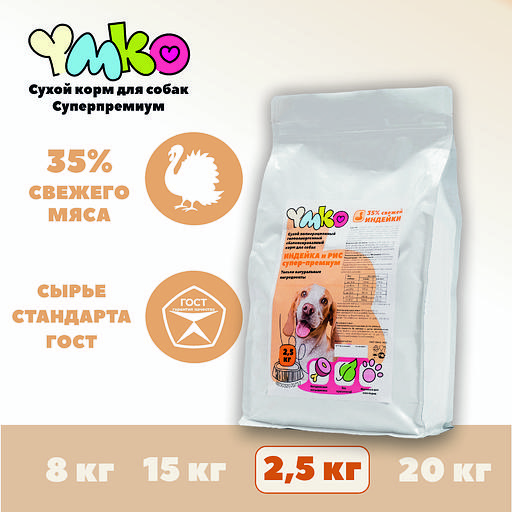 Сухой полнорационный корм «Индейка и рис» для взрослых собак средних и крупных пород 2.5 кг, опт фото 1