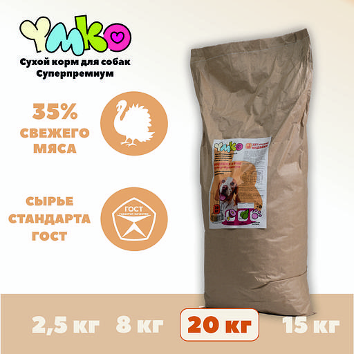 Сухой полнорационный корм «Индейка и рис» для взрослых собак средних и крупных пород 20 кг, опт фото 1