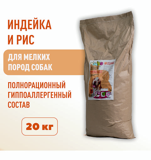 Сухой полнорационный корм «Курица и рис» для взрослых собак мелких пород 20 кг, опт фото 1