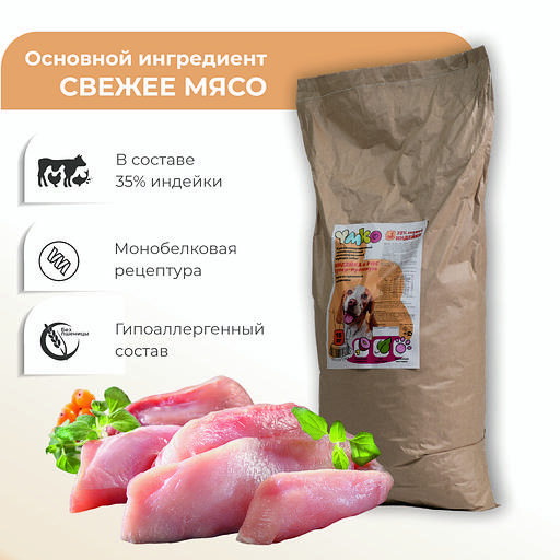Сухой полнорационный корм «Индейка и рис» для взрослых собак мелких пород 15 кг, опт фото 2