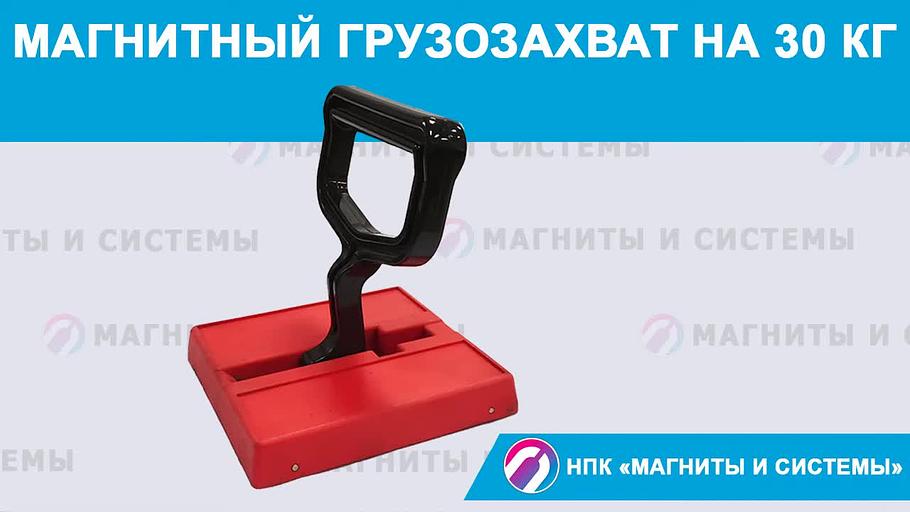 Ручной магнитный грузозахват фото 6
