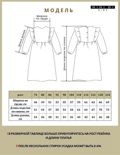 Платье MINI DI «Ева» веточки на белом, муслин, арт.270 ОПТ фото 7