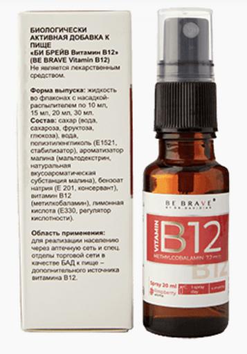 Спрей Витамин В12, опт фото 1