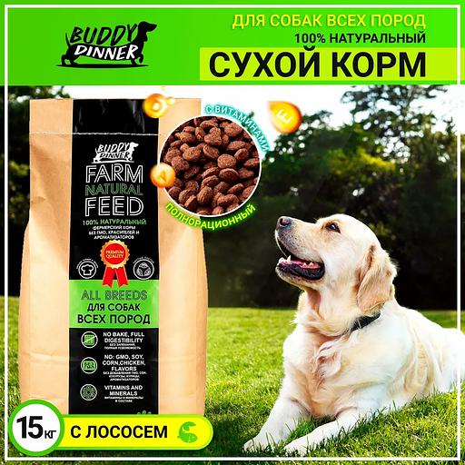 Корм сухой для собак всех пород «BUDDY DINNER» премиум класса Green Line, гипоаллергенный, с рыбой ОПТ фото 1