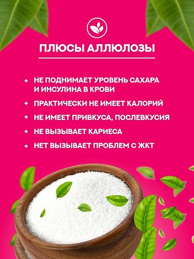 Сироп манго-маракуйя «Без Вреда» без содержания сахара, 330 гр., Опт фото 4