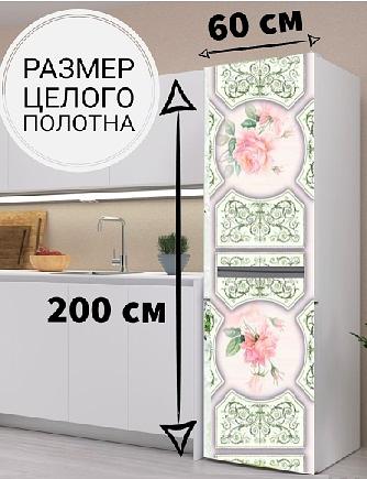 Магнитная наклейка на холодильник «Розы» фото 1