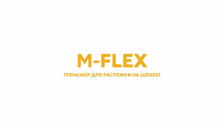 Тренажёр для растяжки на шпагат M-Flex фото 10