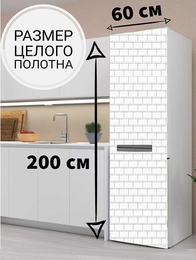 Магнитная наклейка на холодильник «Светлые кирпичики» фото 1