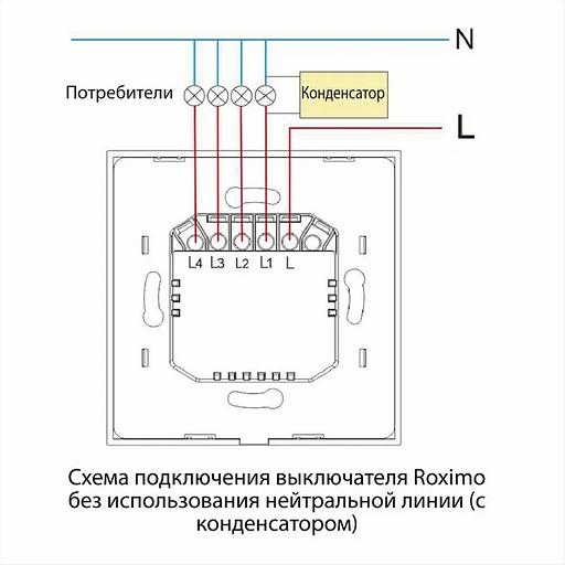 Умный выключатель сенсорный Roximo SWSEN01-2W двухкнопочный, белый ОПТ фото 7