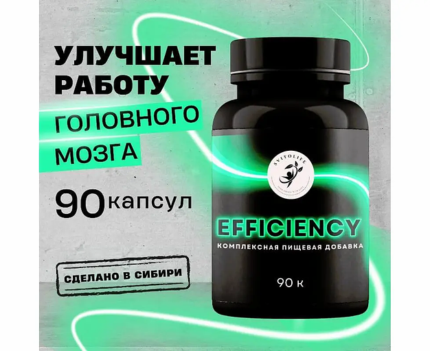 Комплексная добавка «Svitolife Efficiency» 90 капс фото 2