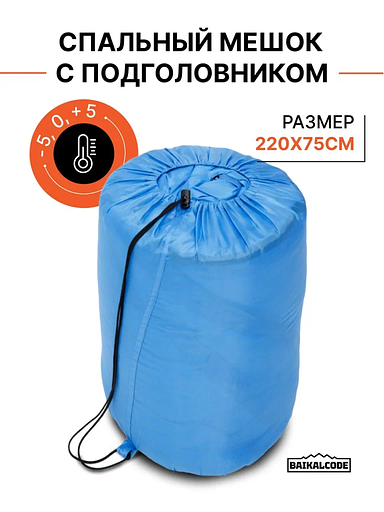 Спальный мешок туристический голубой фото 1