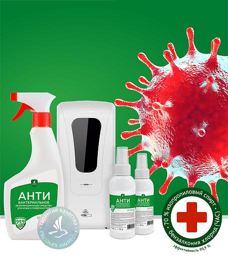 Антибактериальное дезинфицирующее средство для кожи и поверхностей, опт фото 1