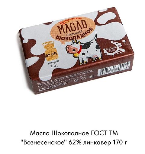 Масло Шоколадное ГОСТ ТМ «Вознесенское» 62% линкавер 170 г ГОСТ 32899-2014 фото 1