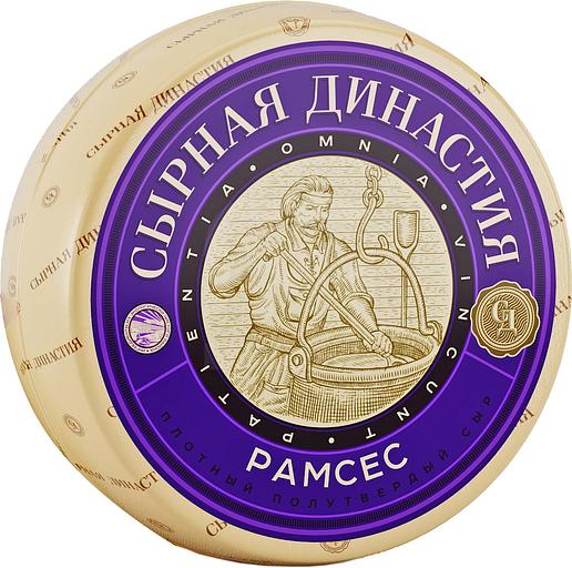 Сыр «Рамзес» 46 % круг фото 1