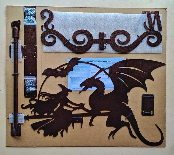 Флюгер «Ведьма и дракон» ОПТ фото 8