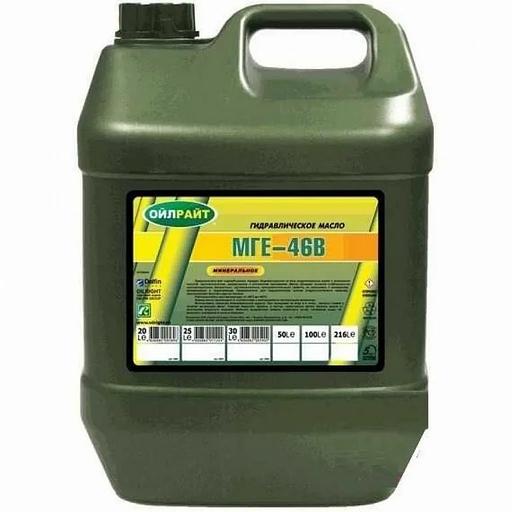 Гидравлическое масло МГЕ46В 0,5-1 тонн фото 2