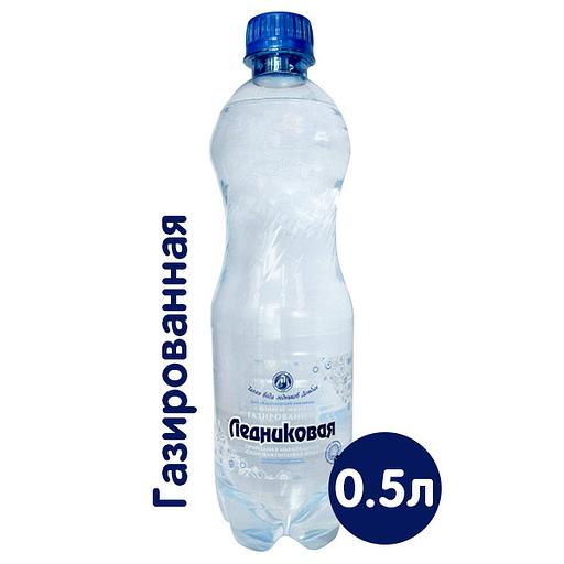 Вода питьевая «Ледниковая» 0,5 л, ПЭТ, газированная, опт фото 1