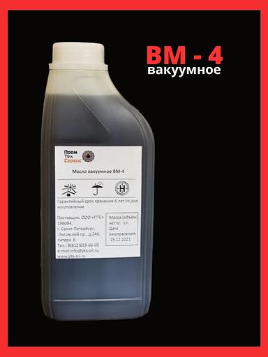 Вакуумное масло ВМ-4 0,1 тонн фото 1