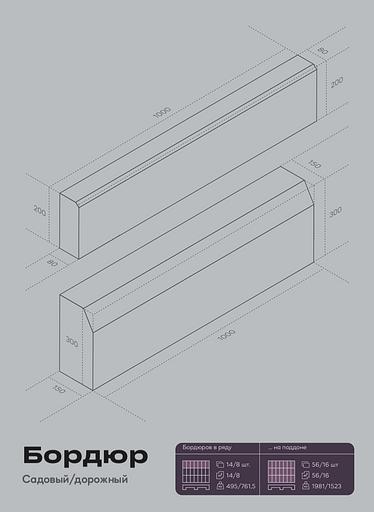 Бордюр садовый/дорожный ГОСТ 6665-91 фото 1