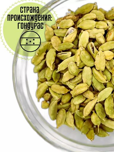 Кардамон целый Spice Garden зелёный, 100 г фото 3