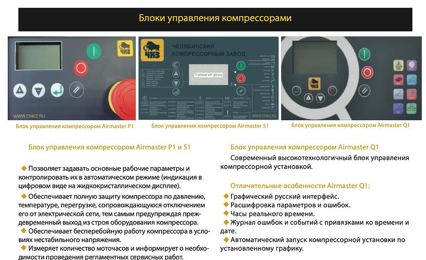 Винтовая компрессорная установка «Стандарт» ДЭН-7,5Ш фото 4
