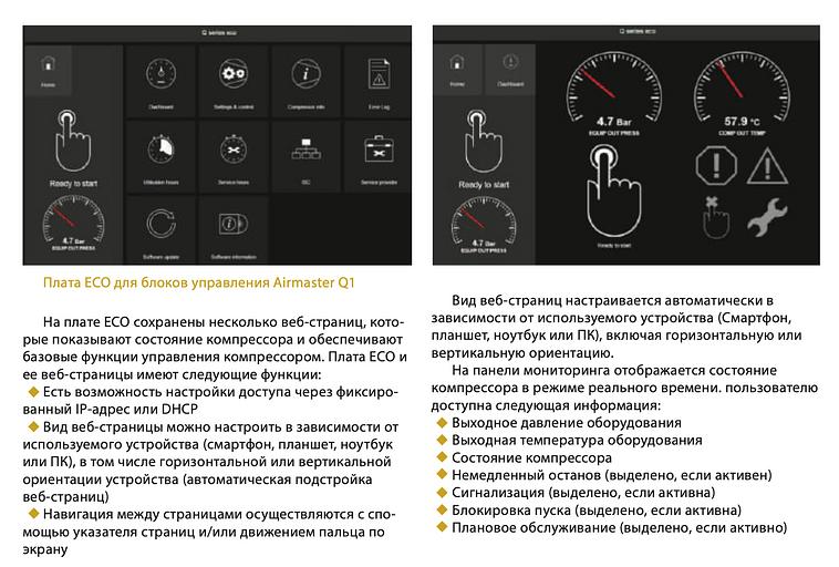 Винтовая компрессорная установка «Стандарт» ДЭН-7,5Ш фото 5