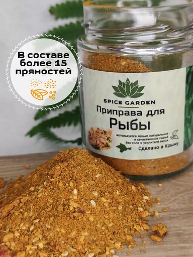 Приправа для рыбы Spice Garden 100 г фото 4