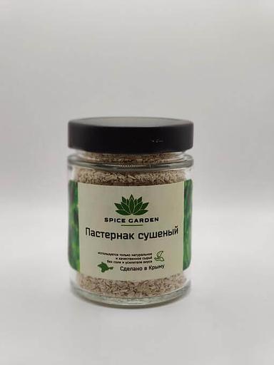 Пастернак сушёный Spice Garden 50 г фото 1