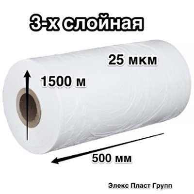 Агрострейч плёнка 3-х слойная 500х1500 (25 мкм) ОПТ фото 1