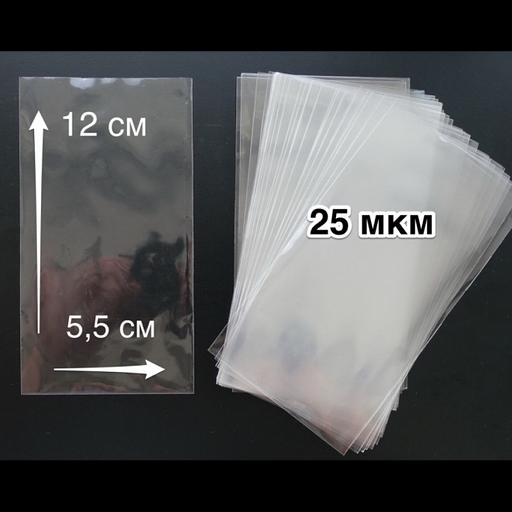 БОПП Пакет без клеевого клапана 12×5,5 (25) ОПТ фото 1