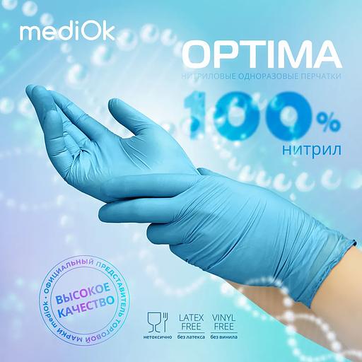 Перчатки нитриловые смотровые Mediok синие S, 100 шт фото 1