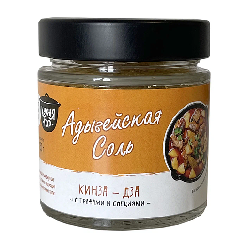 Адыгейская соль «Кинза-дза» 150 г стекло 16 шт ОПТ фото 1